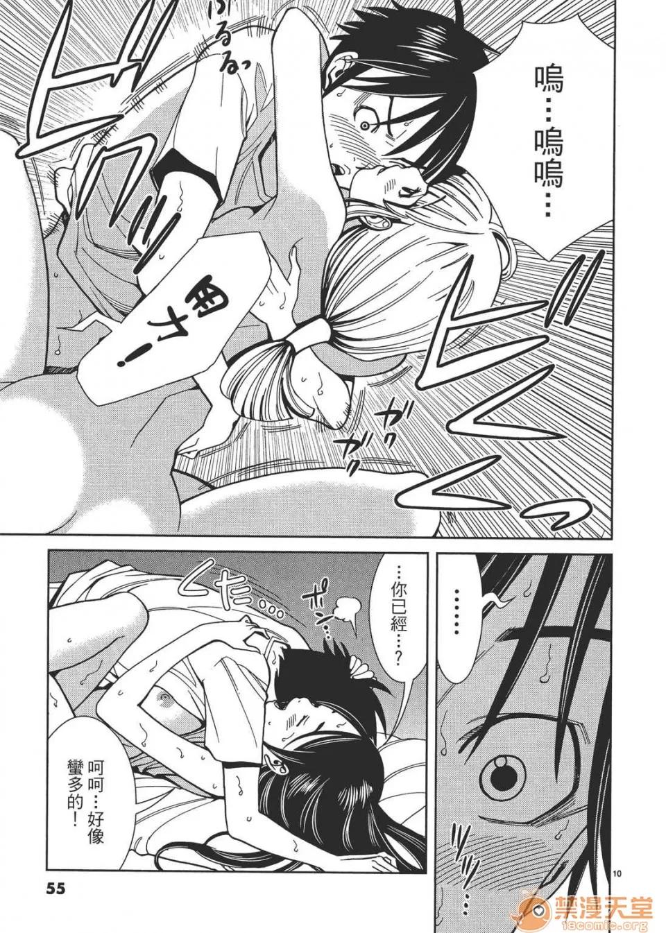 本名和幸孔剧情向 偷窥孔 03 第55页