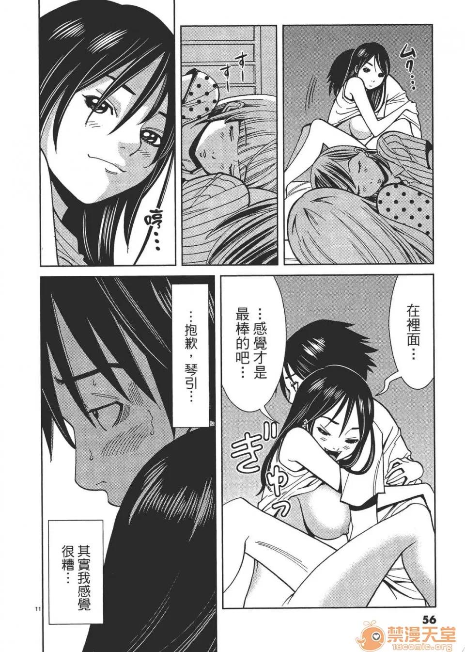本名和幸孔剧情向 偷窥孔 03 第56页