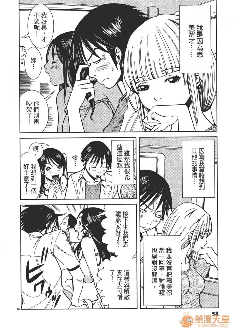 本名和幸孔剧情向 偷窥孔 03 第58页