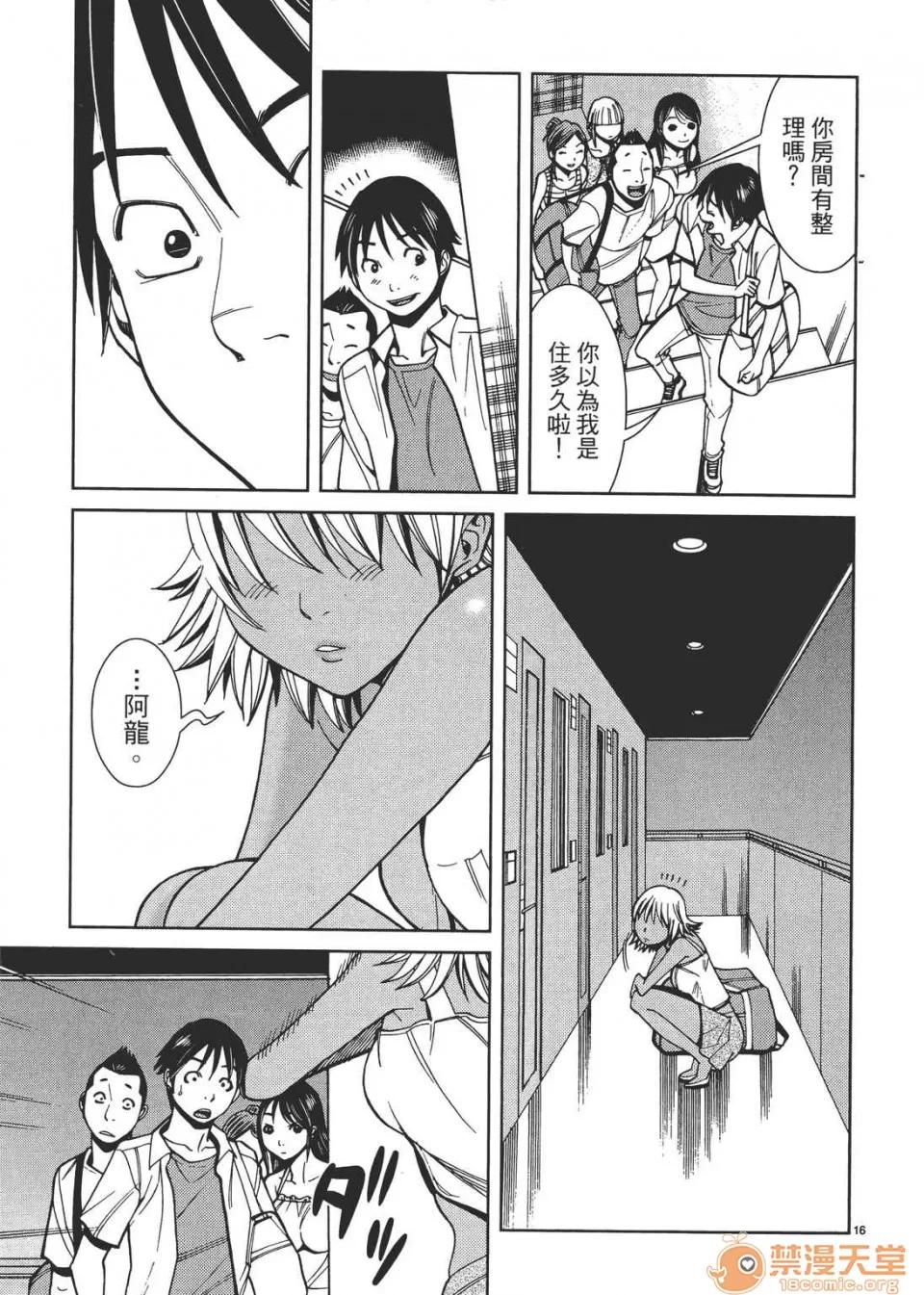 本名和幸孔剧情向 偷窥孔 03 第61页