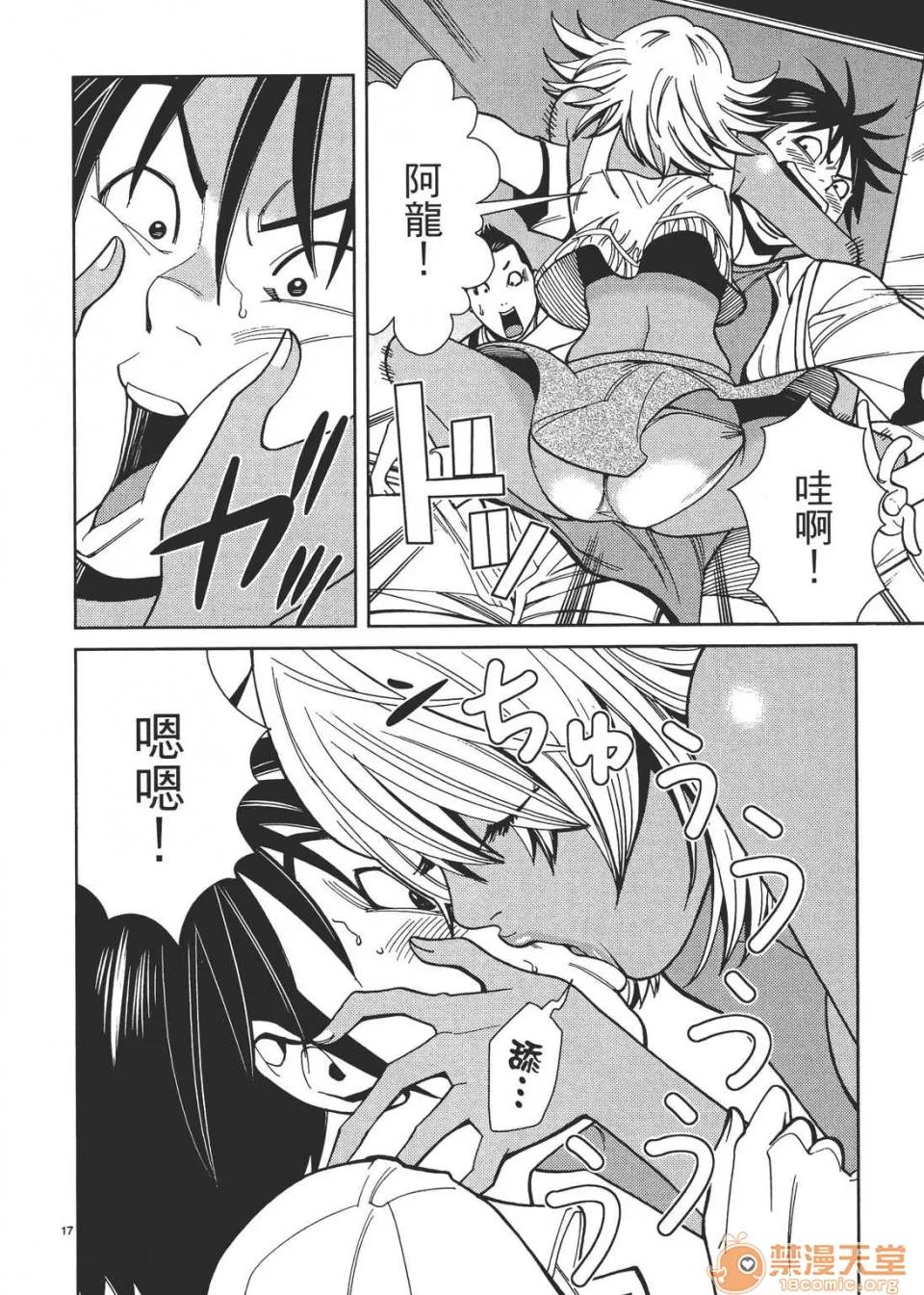 本名和幸孔剧情向 偷窥孔 03 第62页