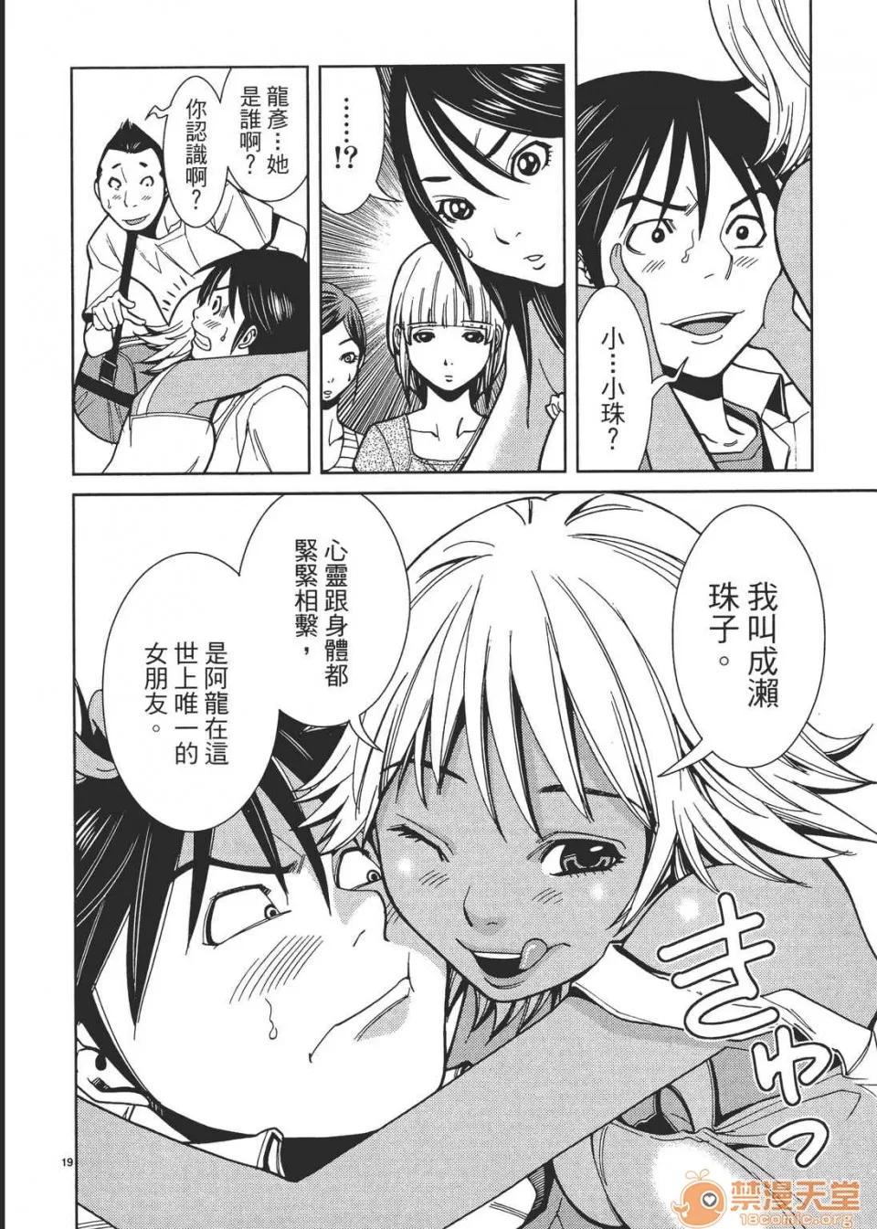 本名和幸孔剧情向 偷窥孔 03 第64页