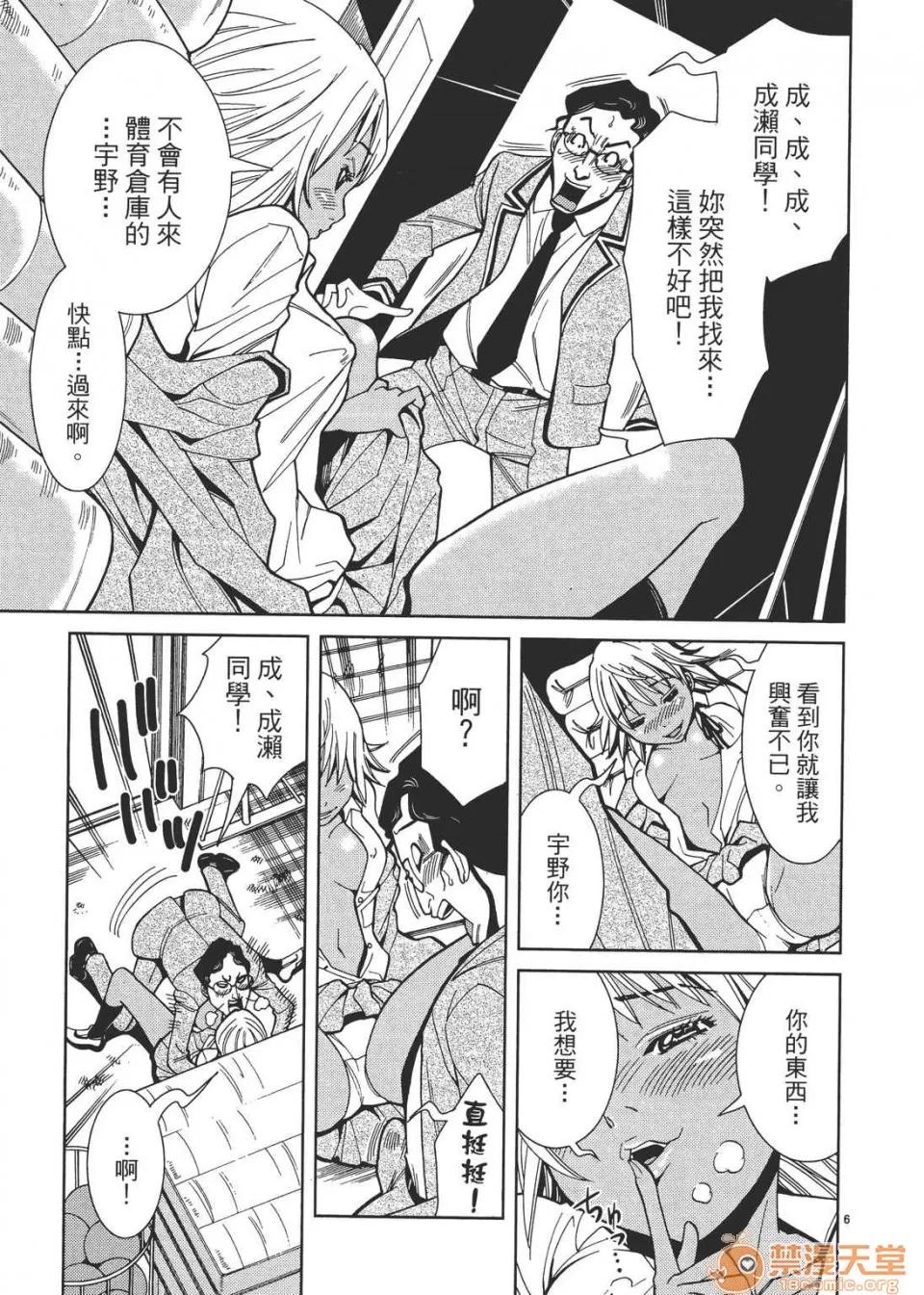 本名和幸孔剧情向 偷窥孔 03 第71页