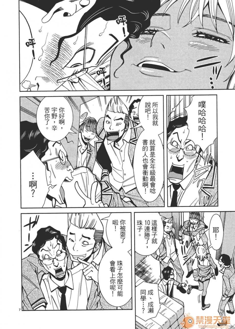 本名和幸孔剧情向 偷窥孔 03 第72页