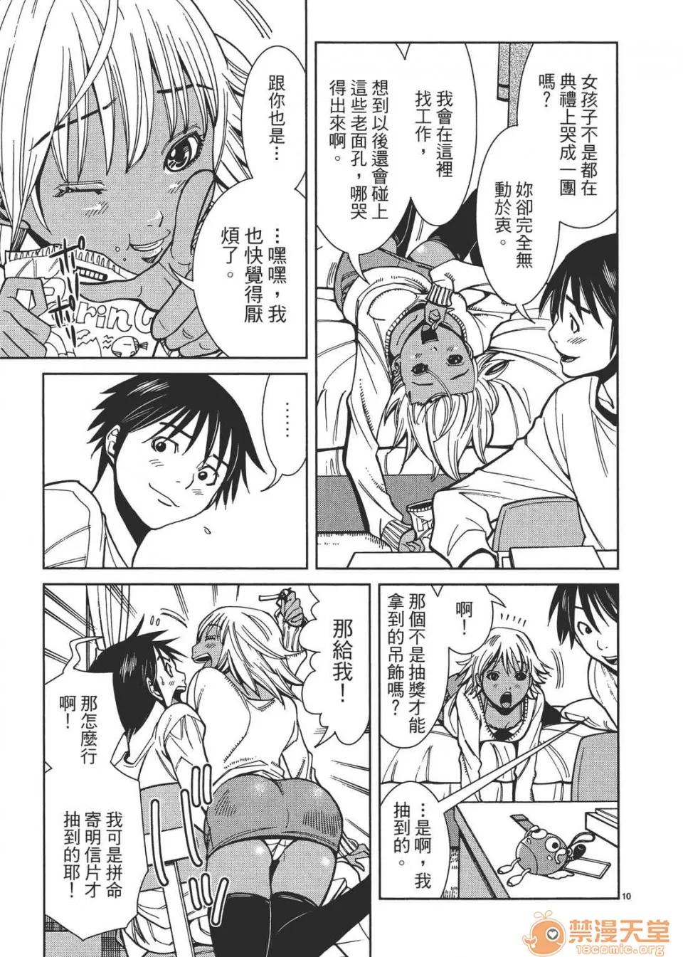 本名和幸孔剧情向 偷窥孔 03 第75页