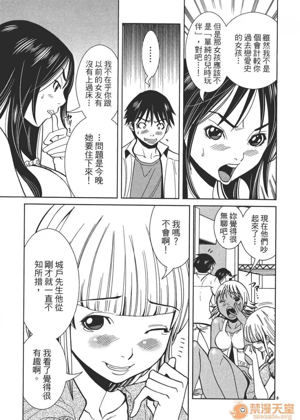 本名和幸孔剧情向 偷窥孔 03 第93页