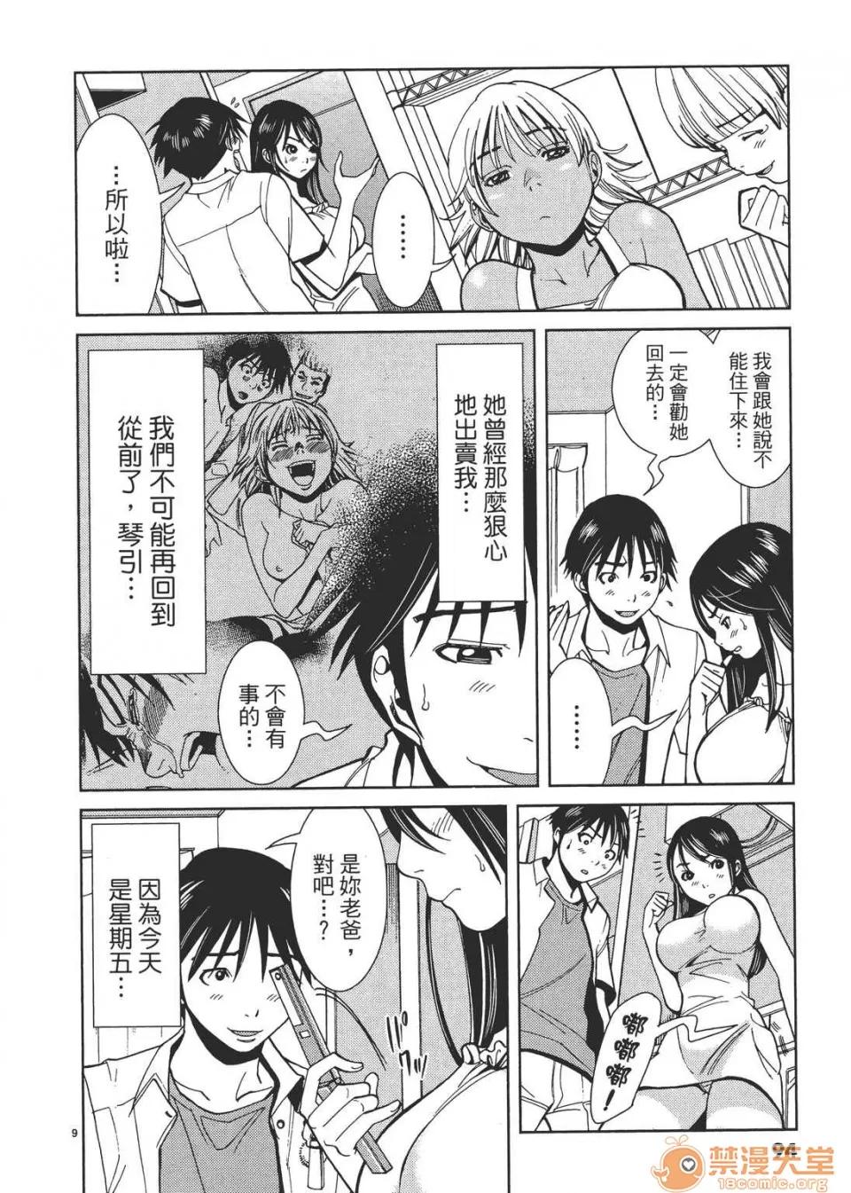 本名和幸孔剧情向 偷窥孔 03 第94页