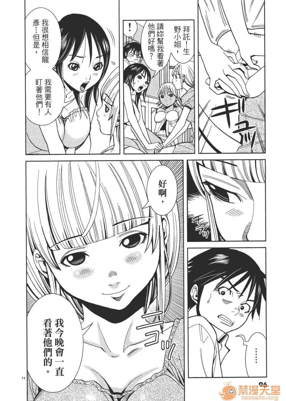 本名和幸孔剧情向 偷窥孔 03 第96页