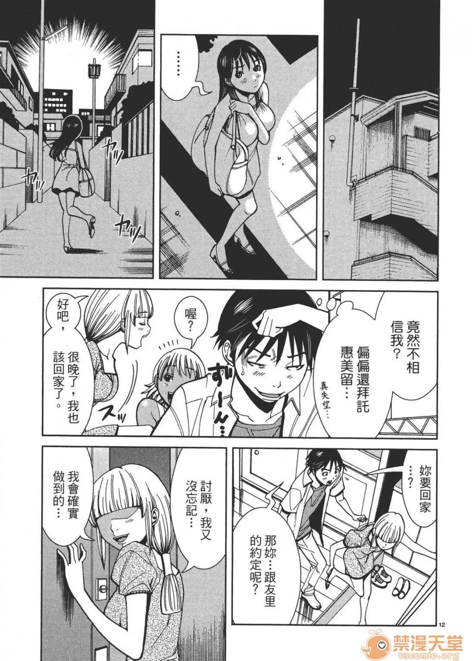 本名和幸孔剧情向 偷窥孔 03 第97页