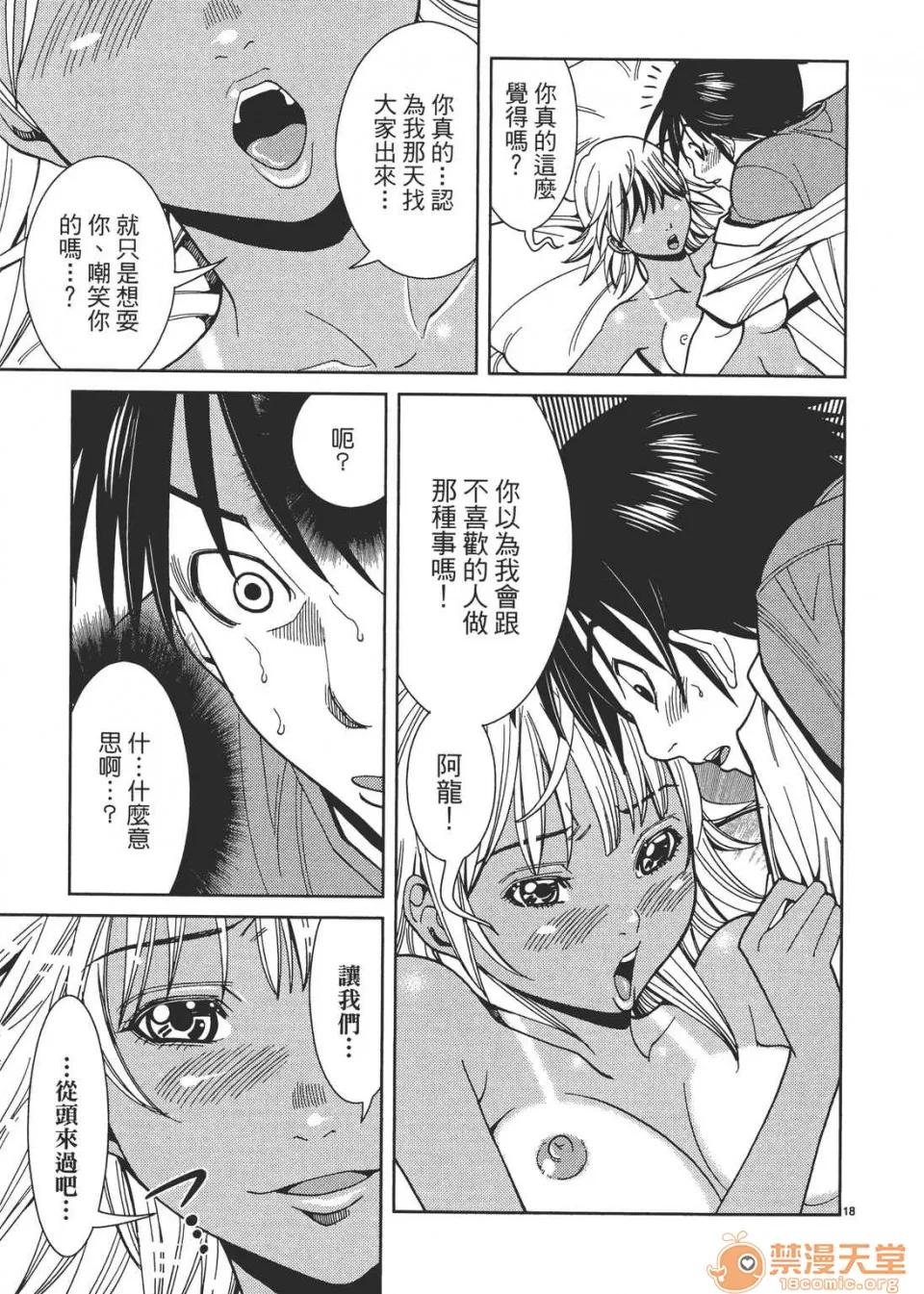 本名和幸孔剧情向 偷窥孔 03 第103页