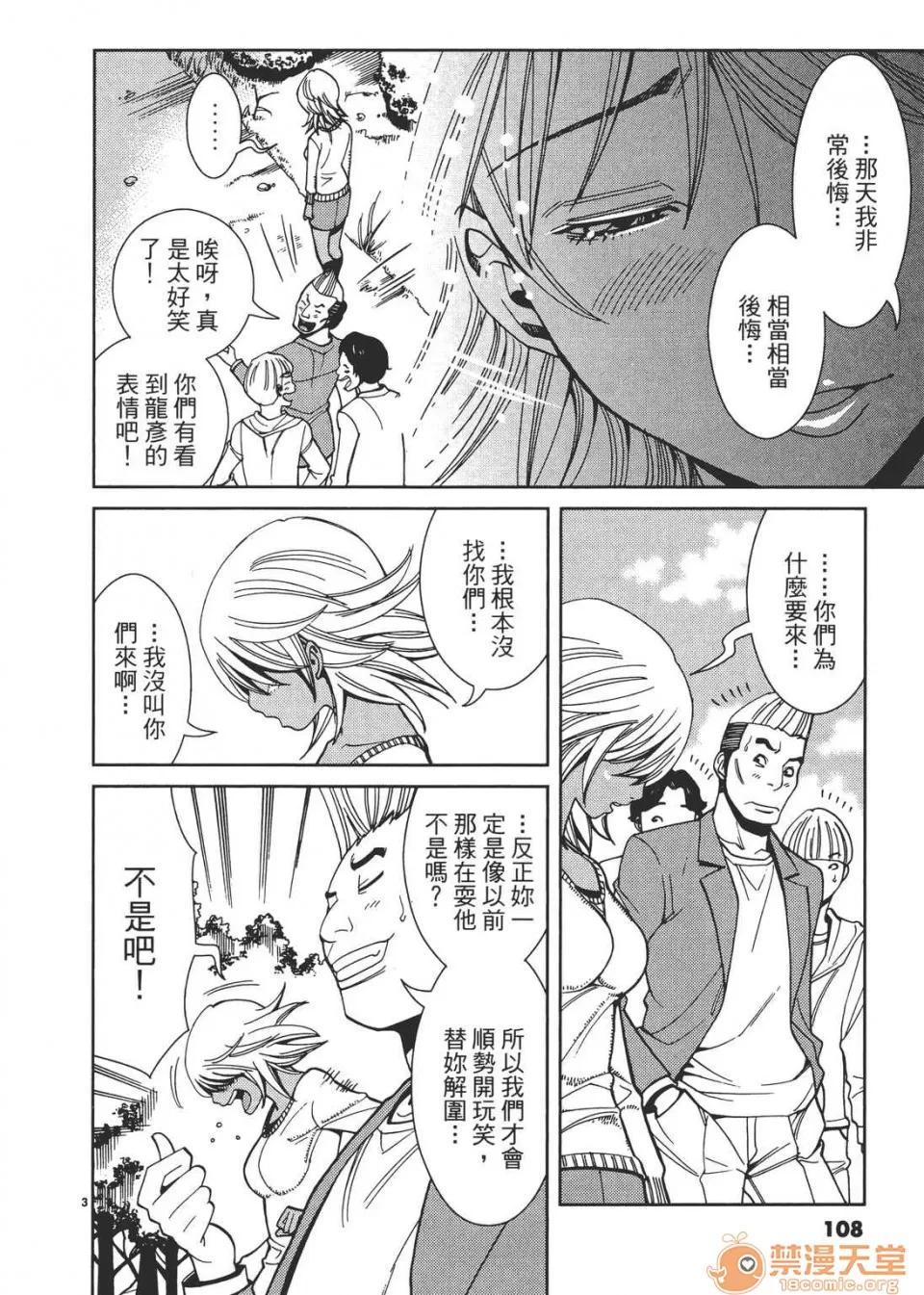 本名和幸孔剧情向 偷窥孔 03 第108页