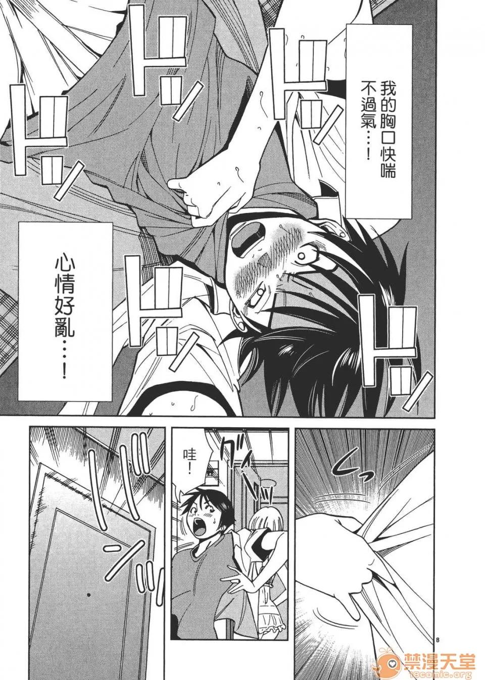 本名和幸孔剧情向 偷窥孔 03 第113页