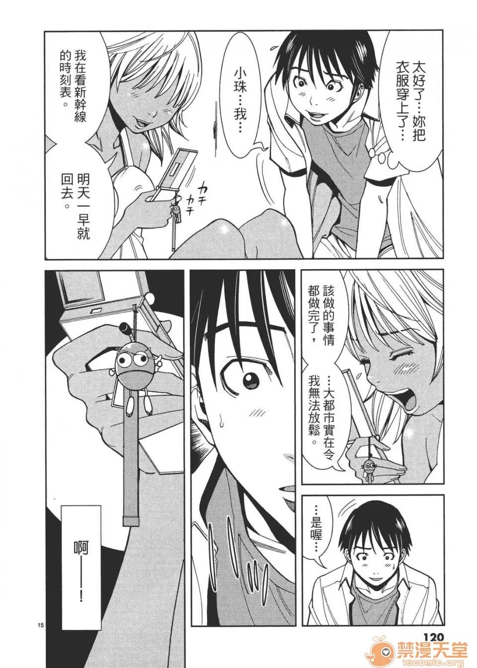 本名和幸孔剧情向 偷窥孔 03 第120页
