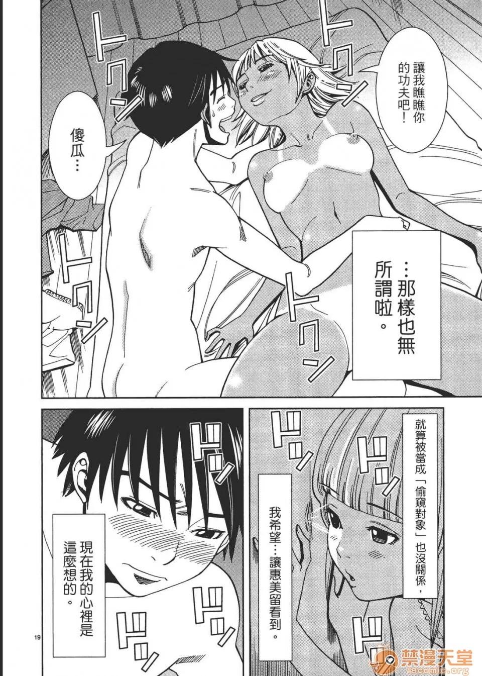 本名和幸孔剧情向 偷窥孔 03 第124页