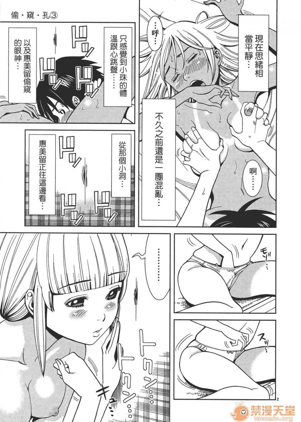 本名和幸孔剧情向 偷窥孔 03 第127页