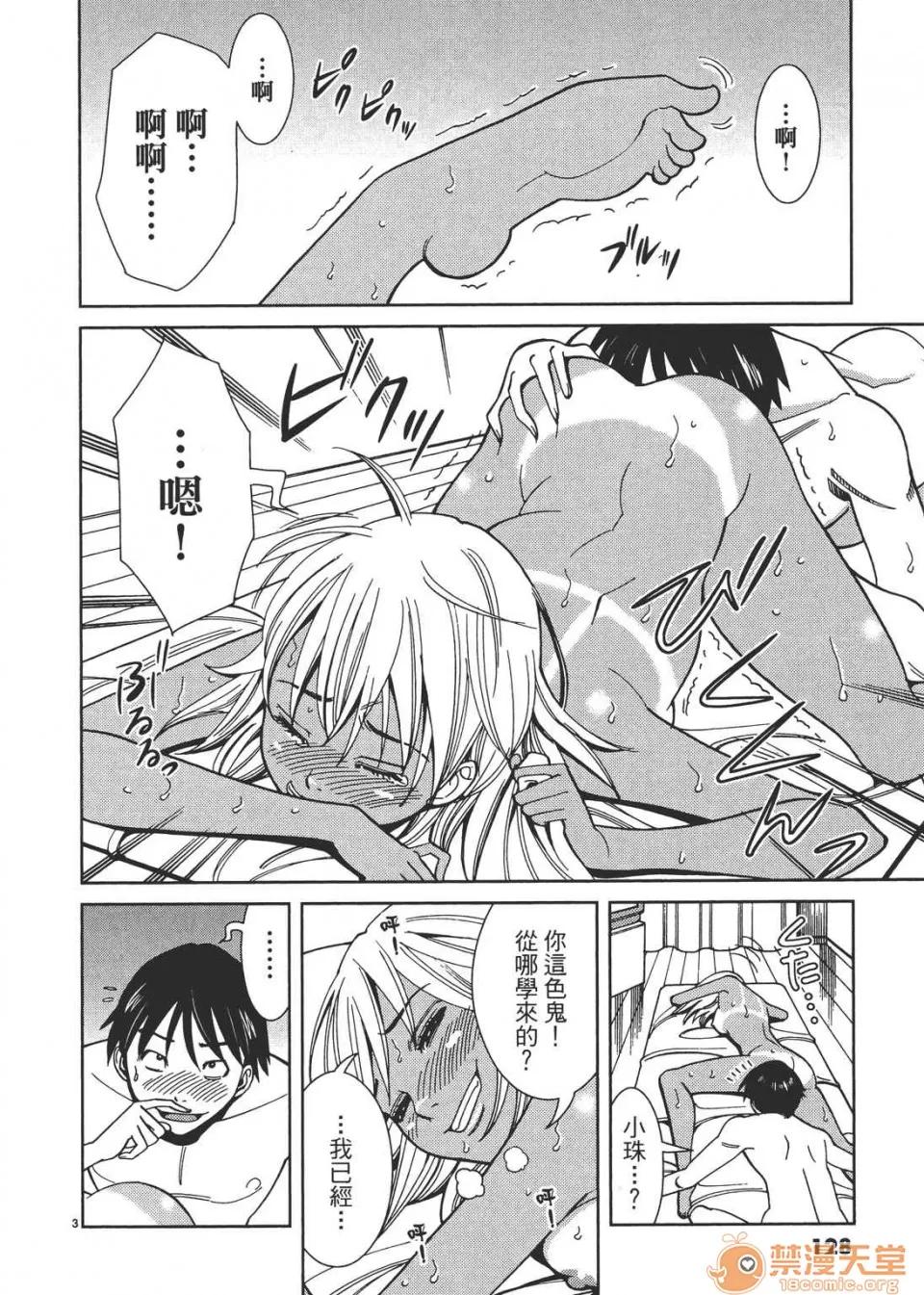 本名和幸孔剧情向 偷窥孔 03 第128页