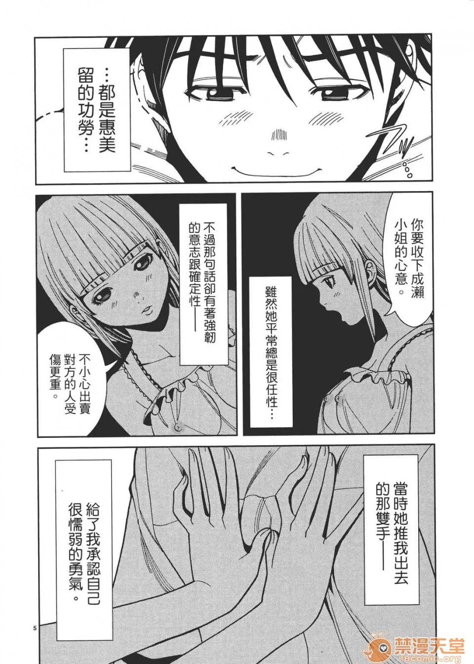 本名和幸孔剧情向 偷窥孔 03 第130页