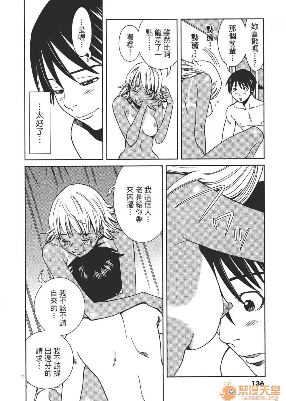 本名和幸孔剧情向 偷窥孔 03 第136页