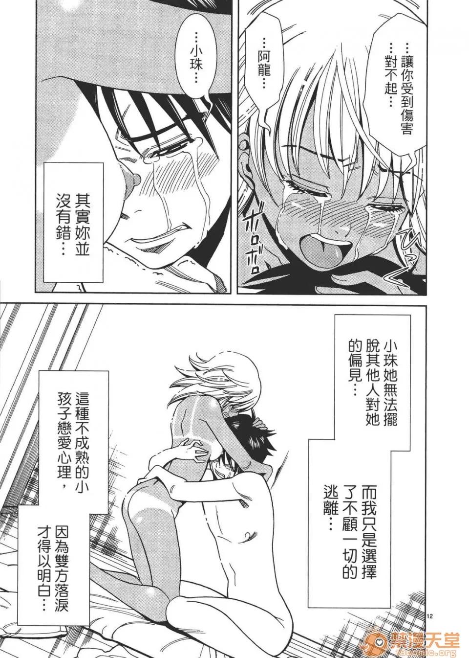 本名和幸孔剧情向 偷窥孔 03 第137页