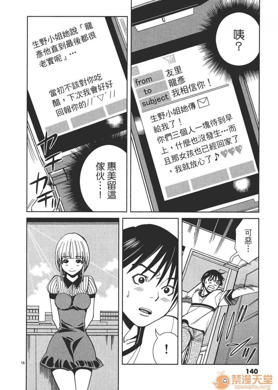本名和幸孔剧情向 偷窥孔 03 第140页