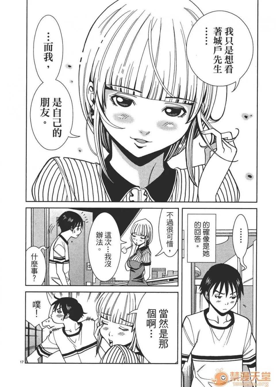 本名和幸孔剧情向 偷窥孔 03 第142页