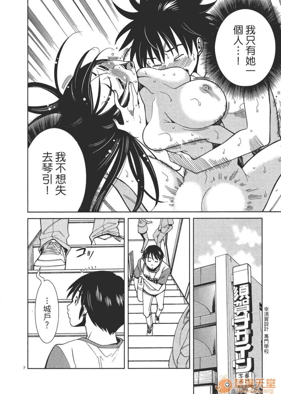 本名和幸孔剧情向 偷窥孔 03 第152页