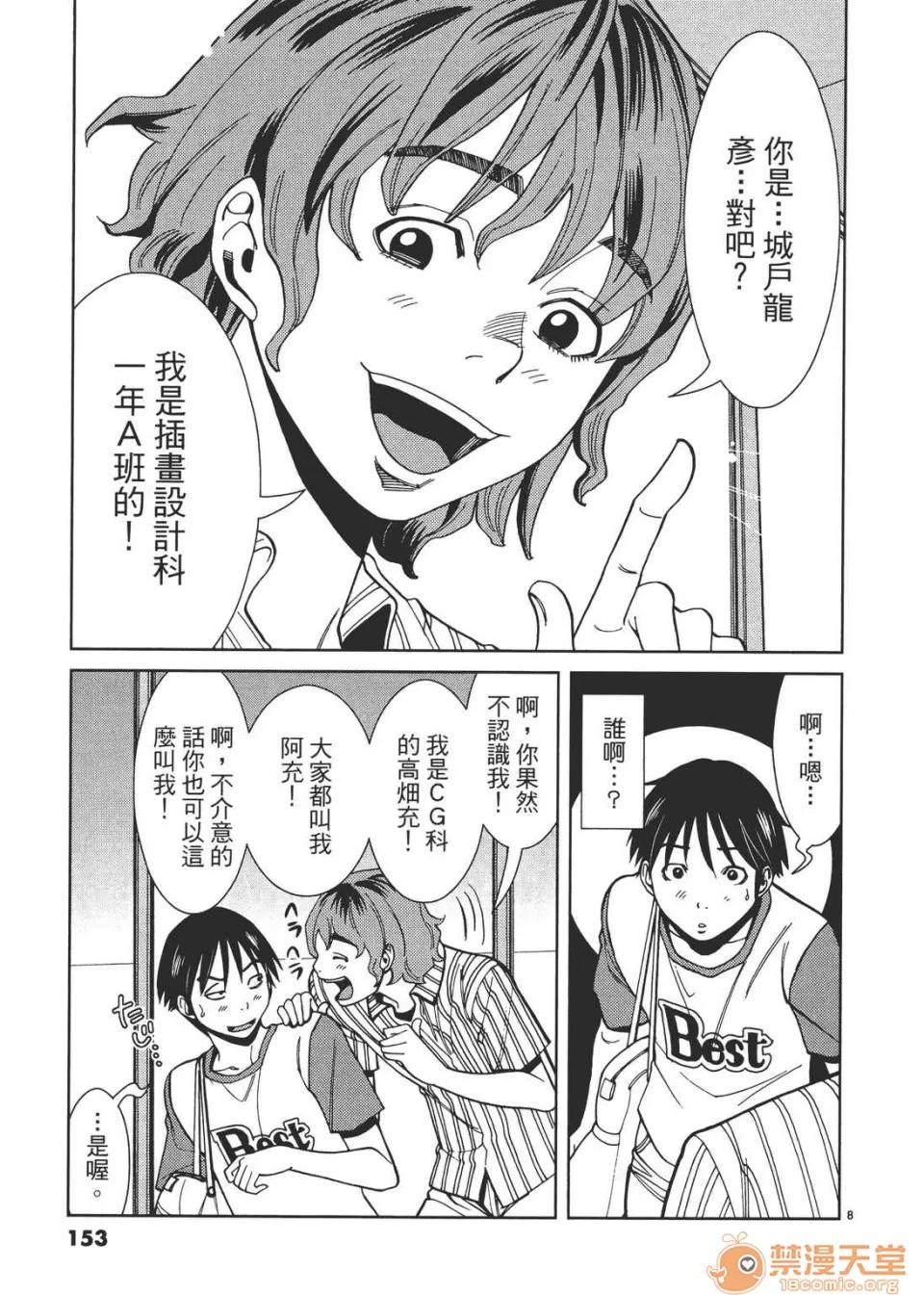 本名和幸孔剧情向 偷窥孔 03 第153页
