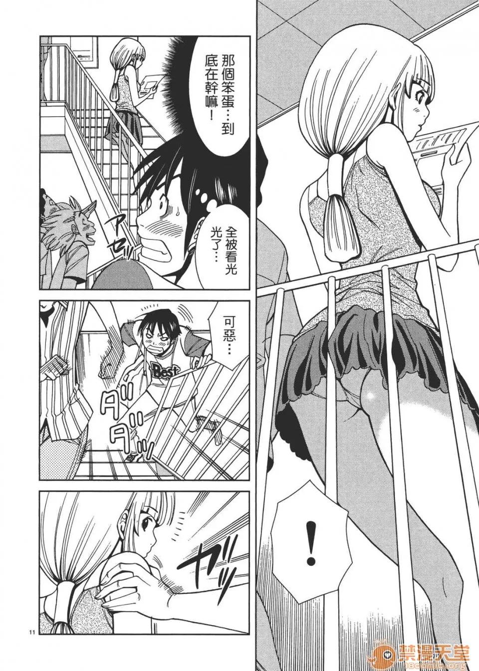 本名和幸孔剧情向 偷窥孔 03 第156页