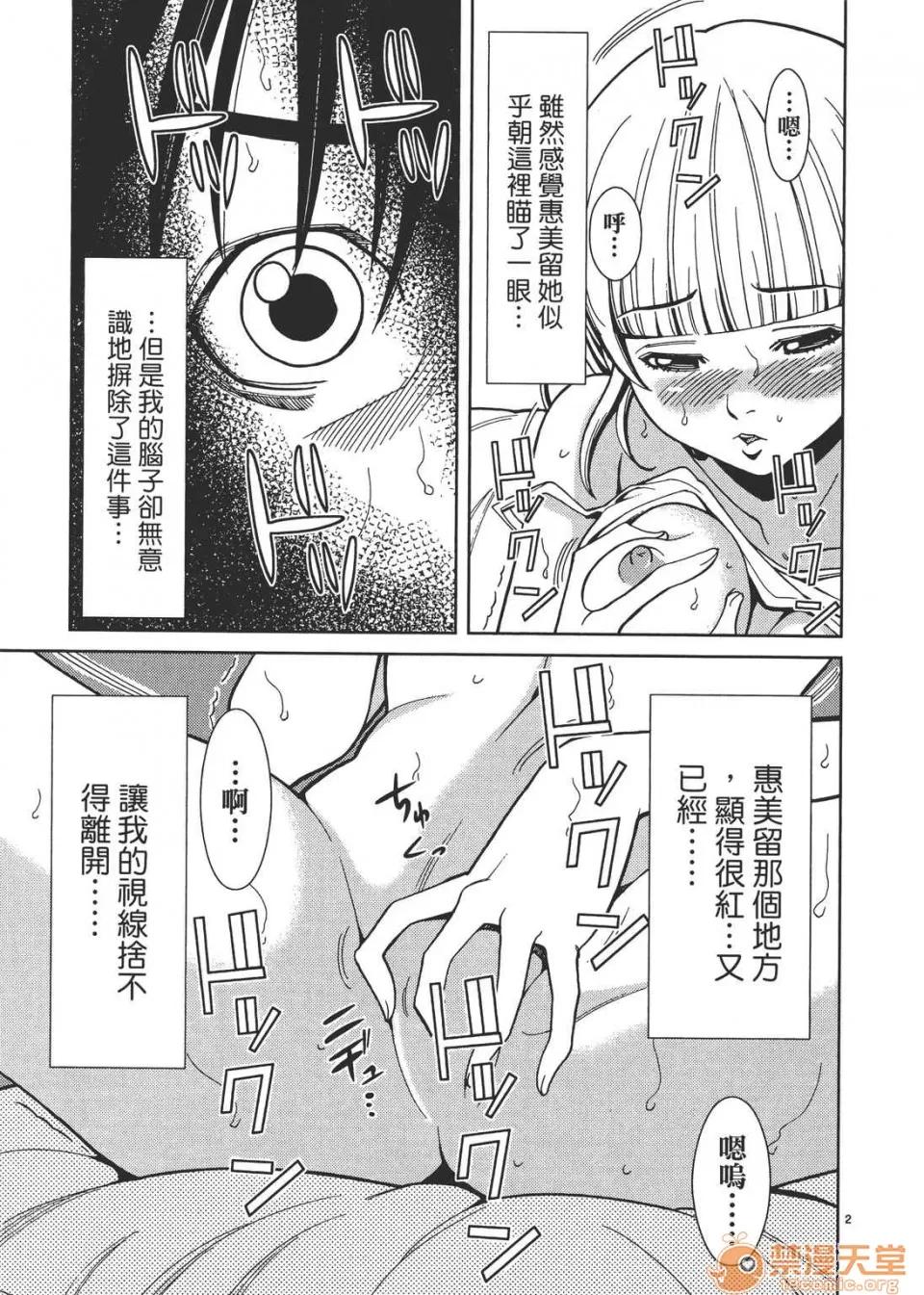 本名和幸孔剧情向 偷窥孔 03 第167页