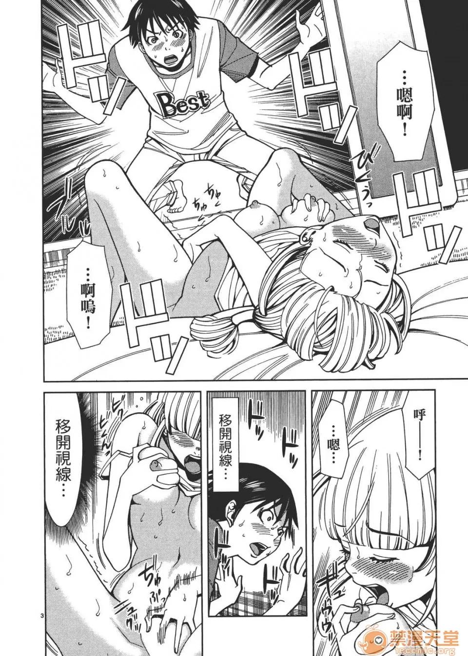 本名和幸孔剧情向 偷窥孔 03 第168页