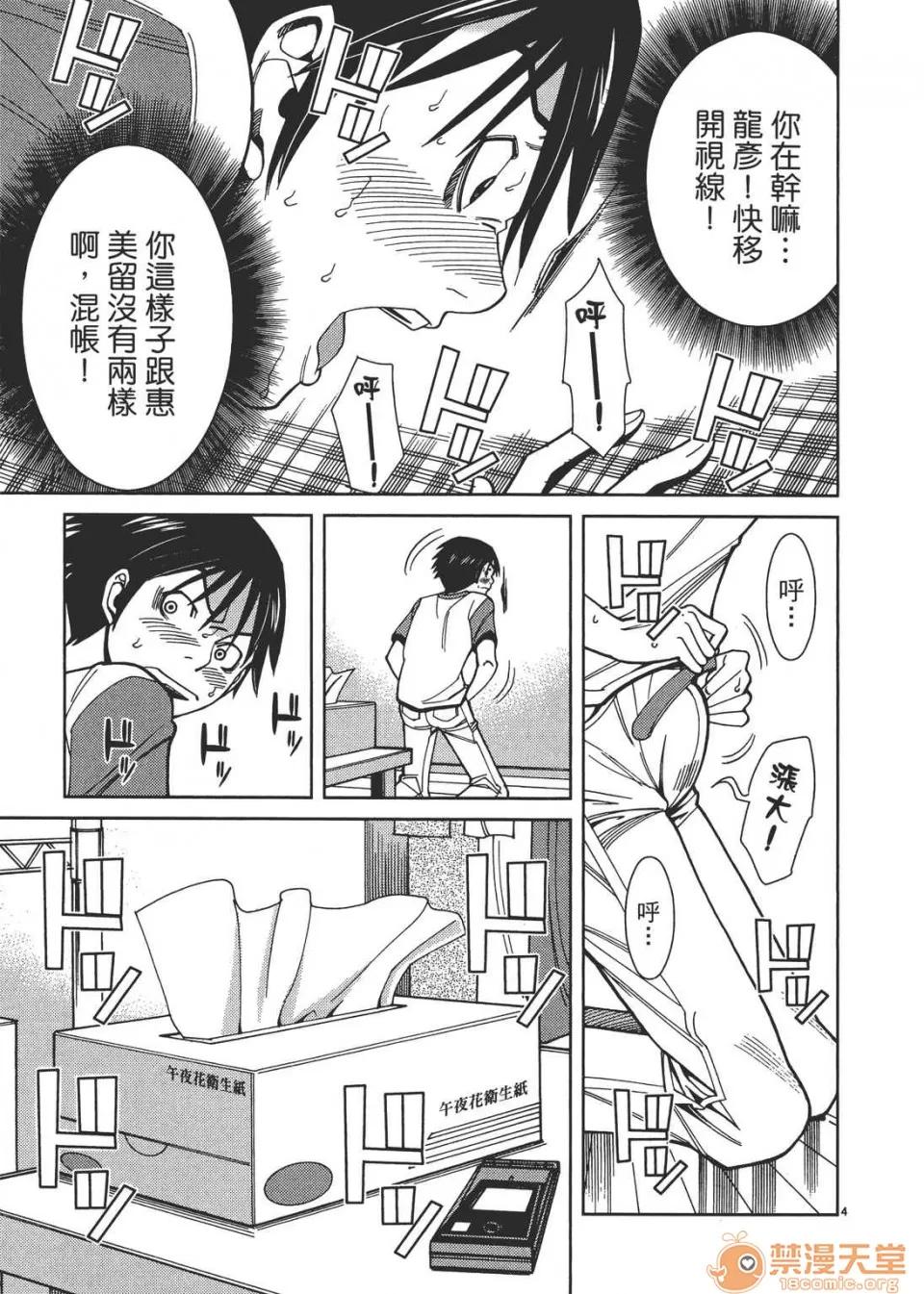 本名和幸孔剧情向 偷窥孔 03 第169页