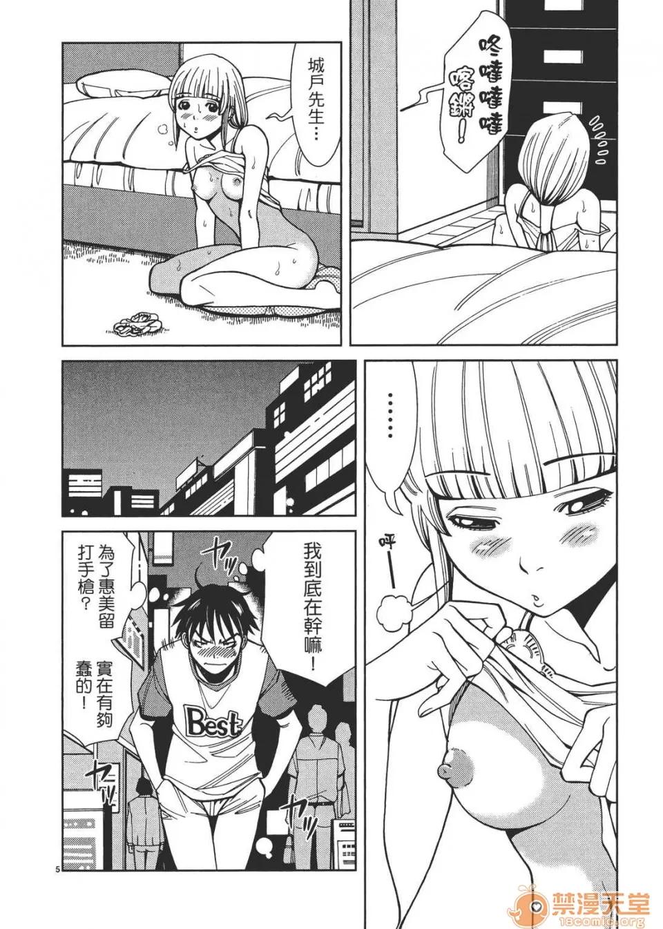 本名和幸孔剧情向 偷窥孔 03 第170页