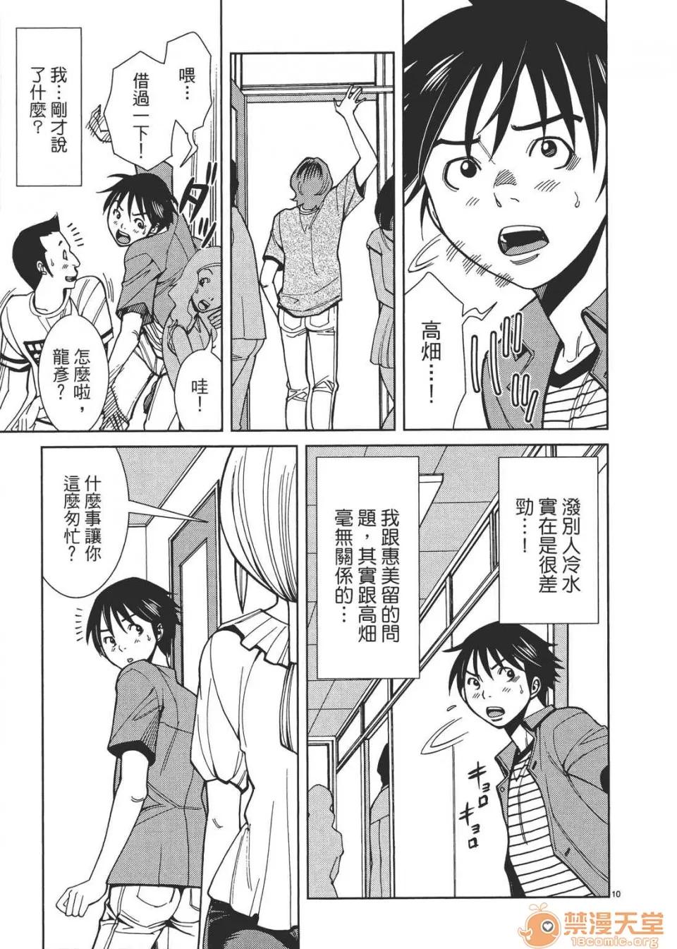 本名和幸孔剧情向 偷窥孔 03 第175页