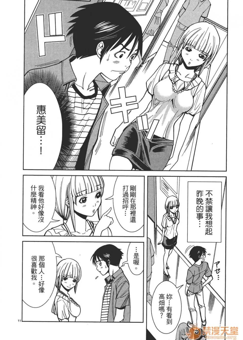 本名和幸孔剧情向 偷窥孔 03 第176页
