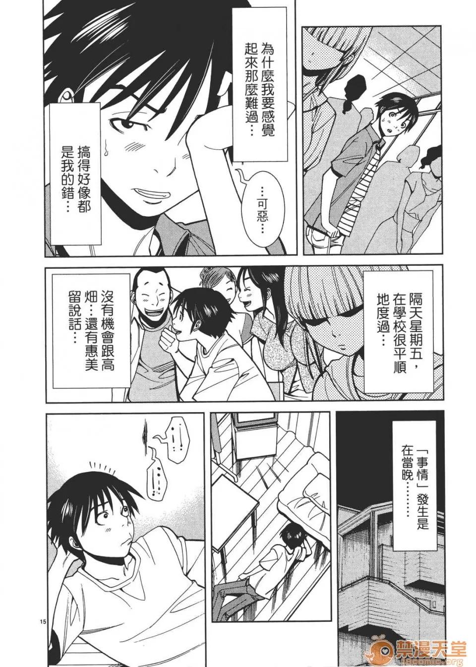 本名和幸孔剧情向 偷窥孔 03 第180页