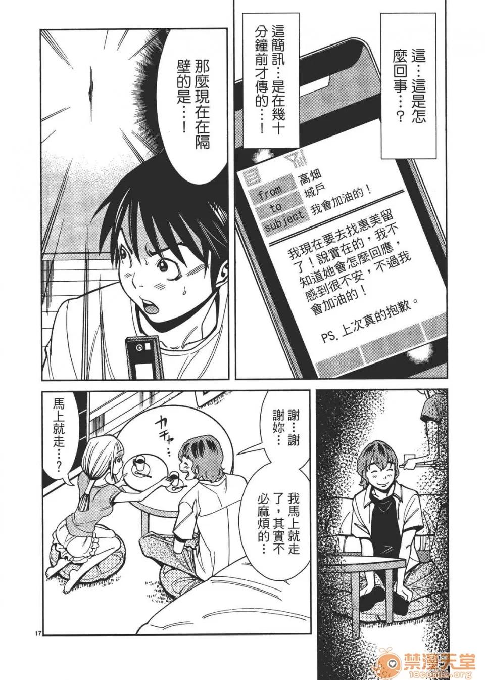 本名和幸孔剧情向 偷窥孔 03 第182页