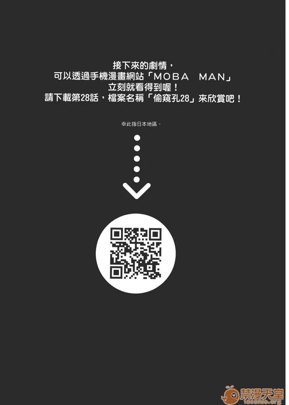 本名和幸孔剧情向 偷窥孔 03 第185页