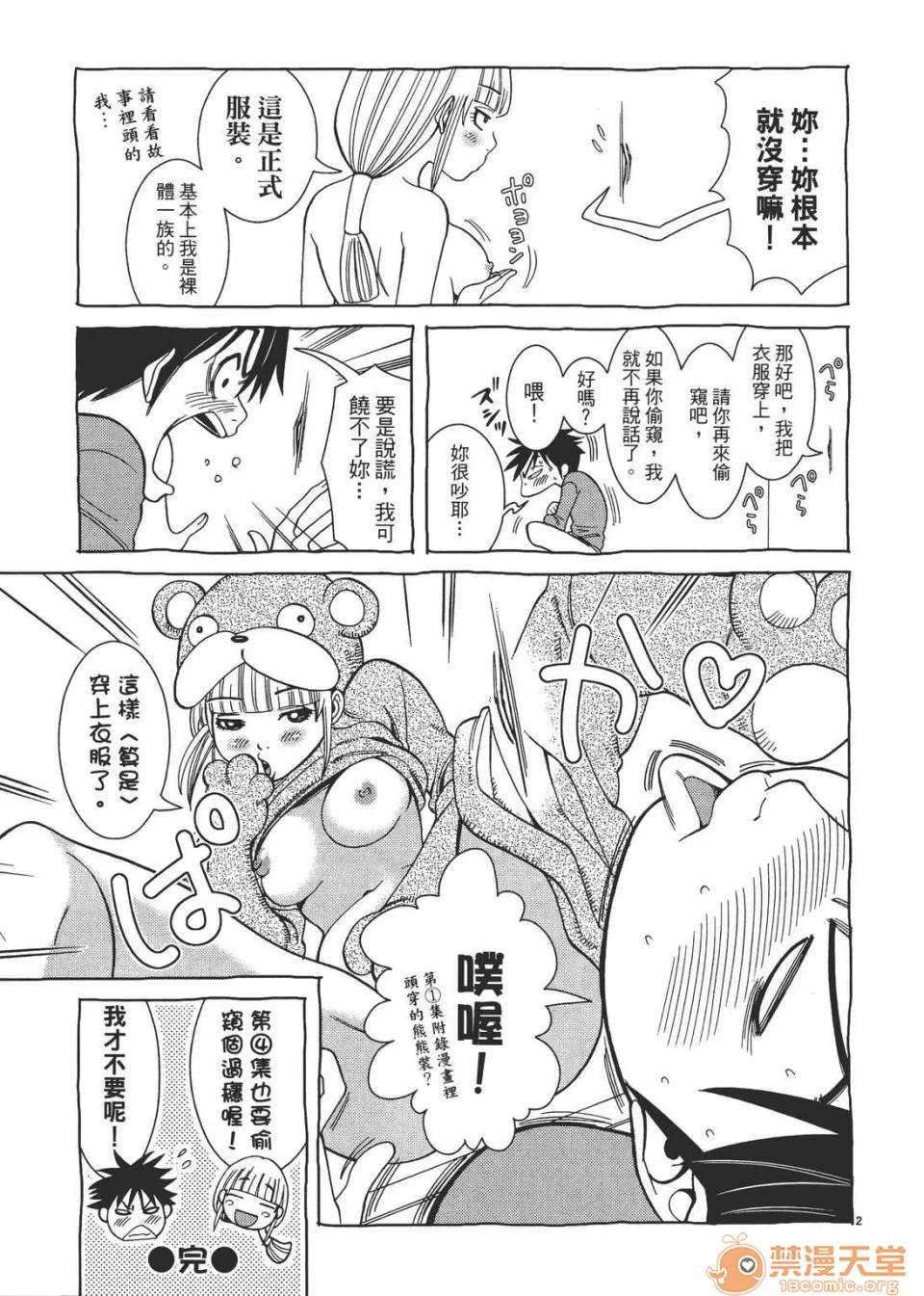 本名和幸孔剧情向 偷窥孔 03 第187页