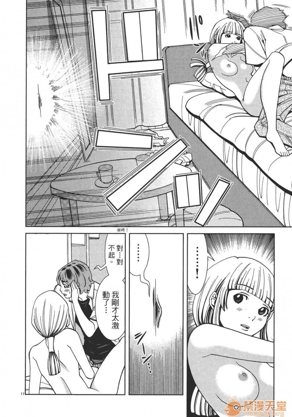 本名和幸孔剧情向 偷窥孔 04 第16页