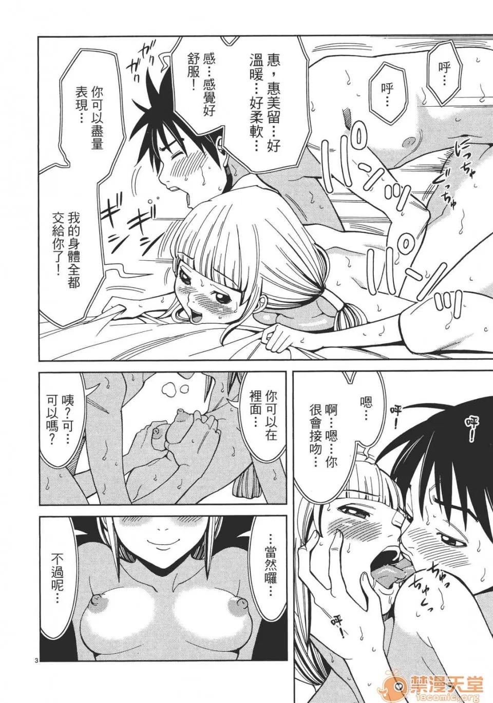 本名和幸孔剧情向 偷窥孔 04 第28页