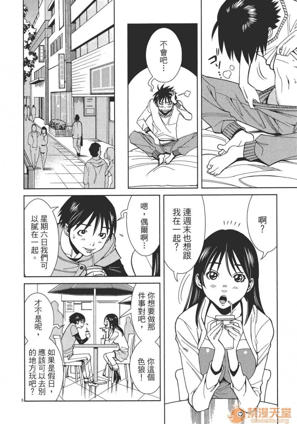 本名和幸孔剧情向 偷窥孔 04 第30页