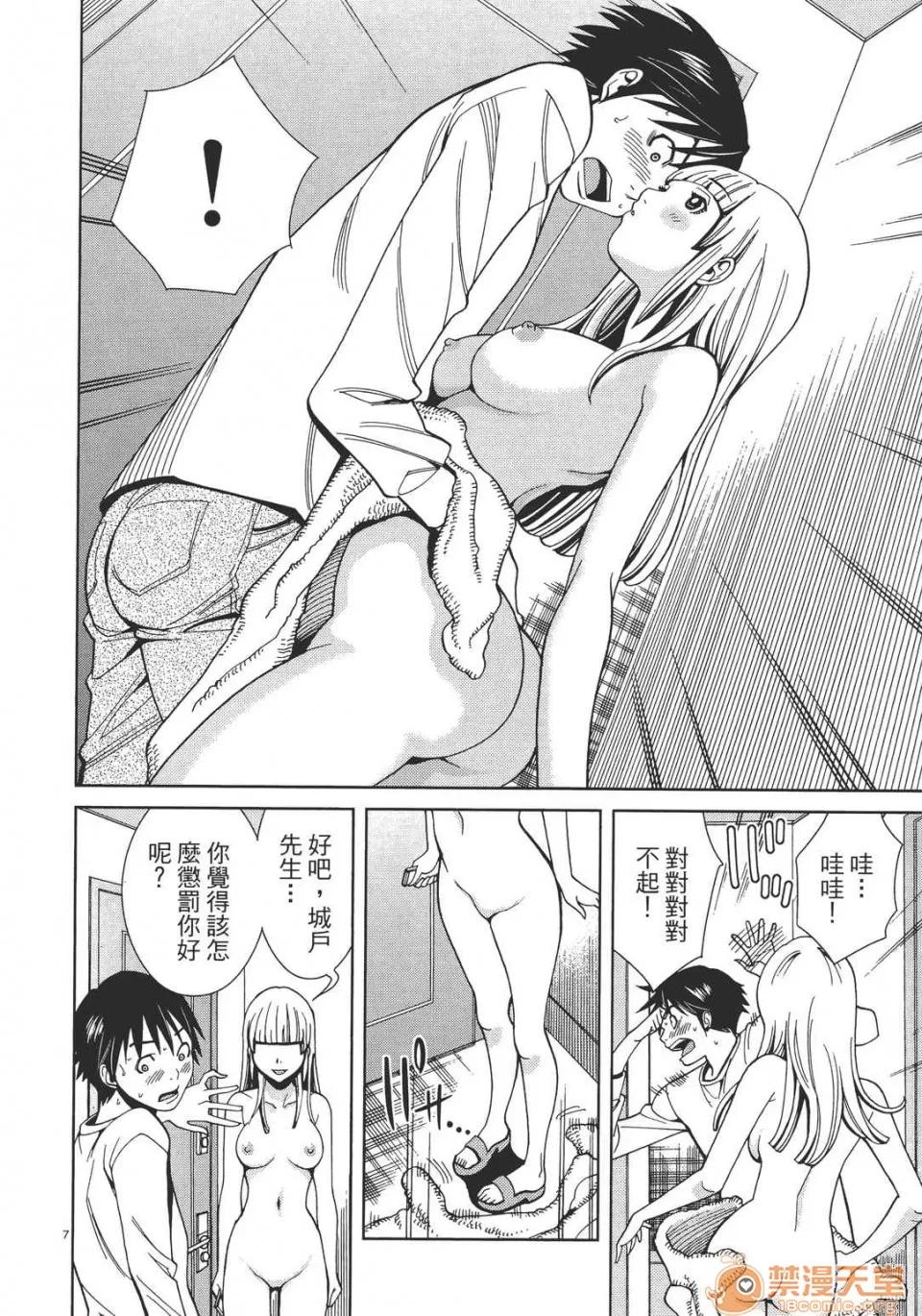 本名和幸孔剧情向 偷窥孔 04 第52页
