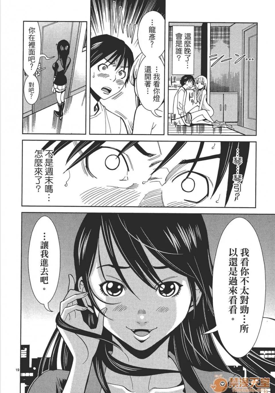 本名和幸孔剧情向 偷窥孔 04 第64页
