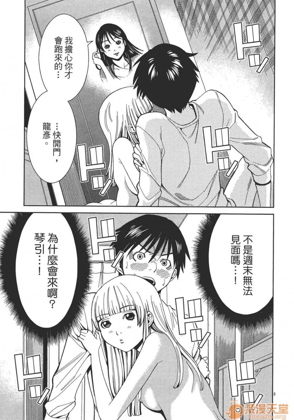 本名和幸孔剧情向 偷窥孔 04 第67页