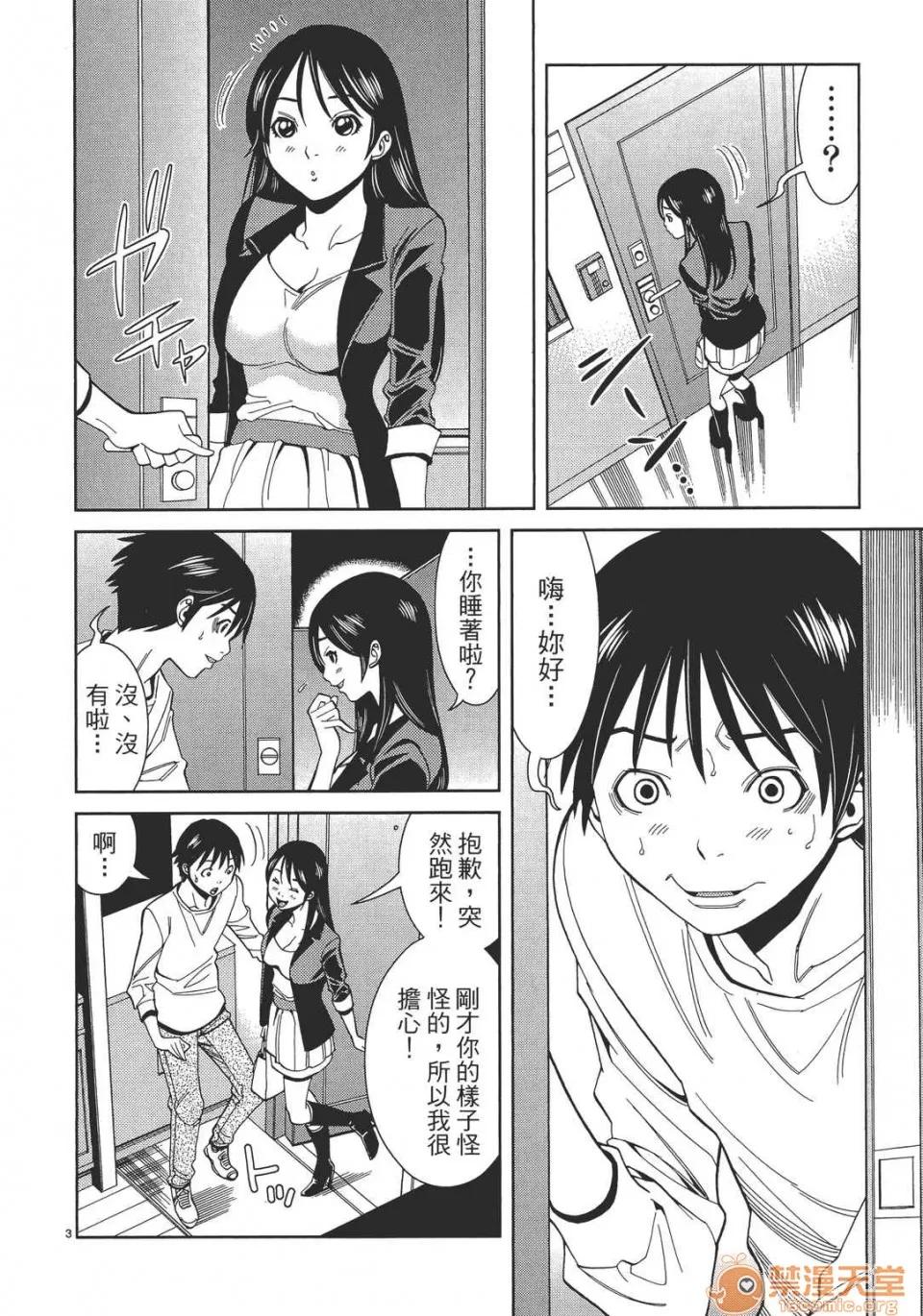 本名和幸孔剧情向 偷窥孔 04 第68页