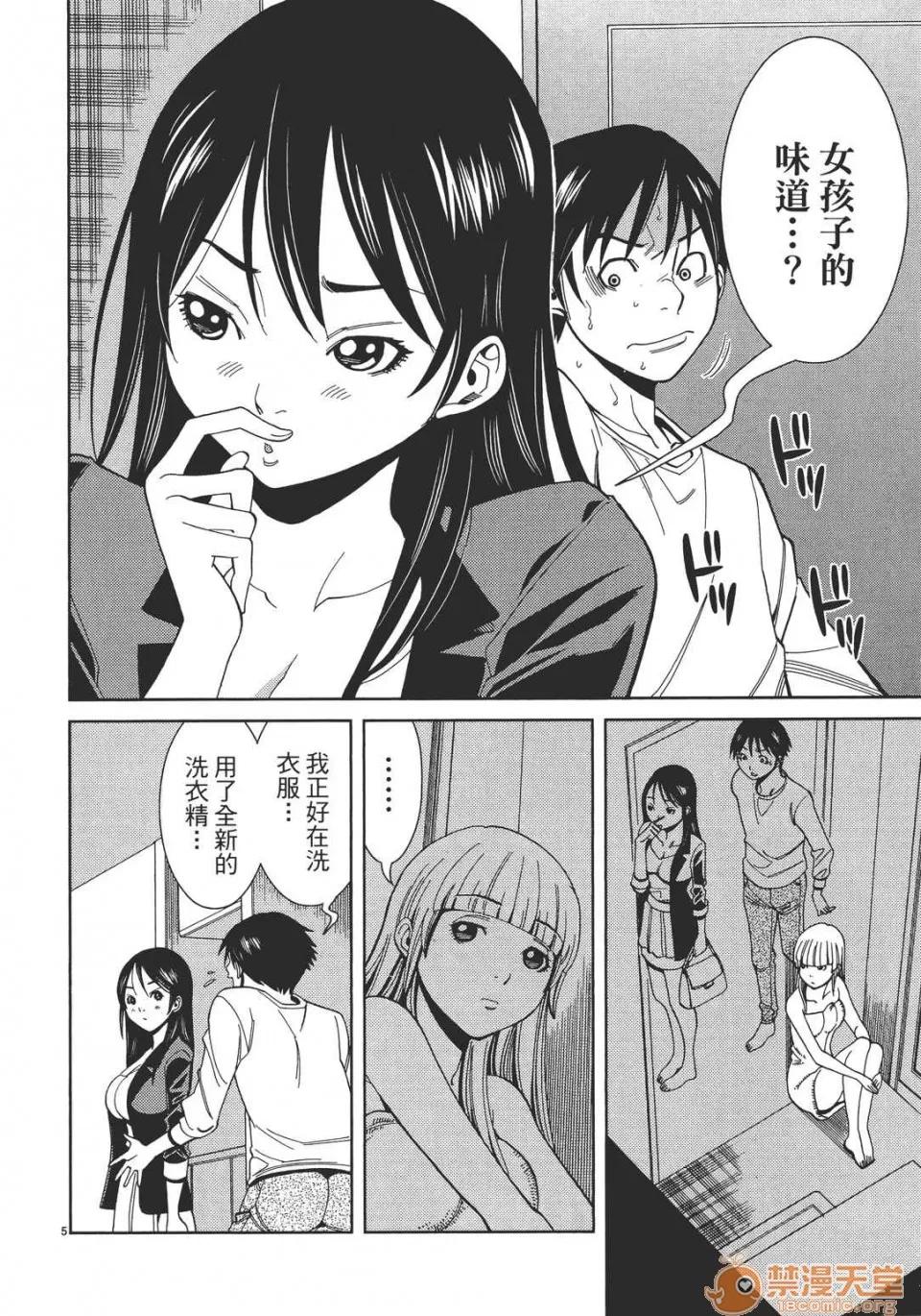 本名和幸孔剧情向 偷窥孔 04 第70页