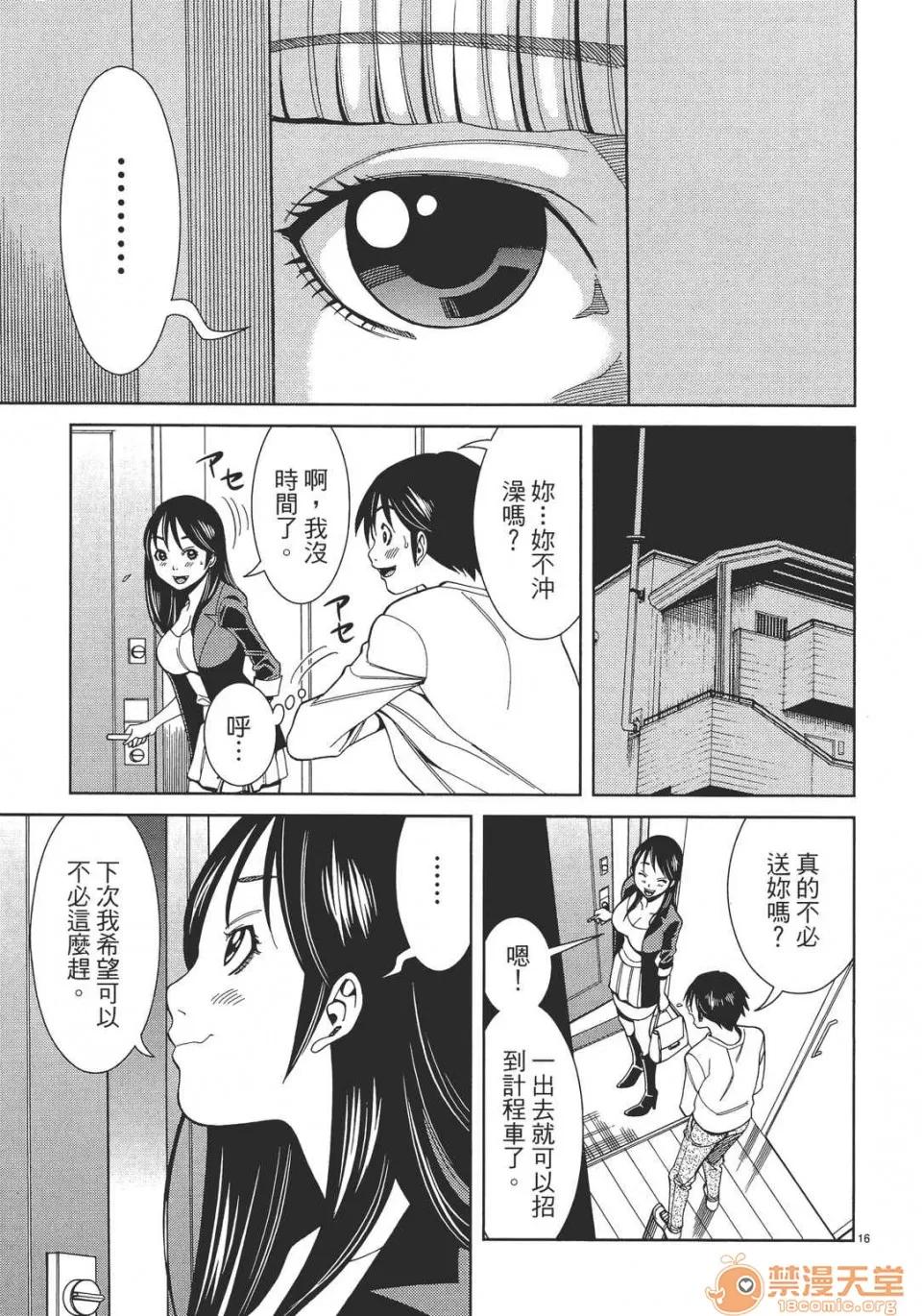 本名和幸孔剧情向 偷窥孔 04 第81页