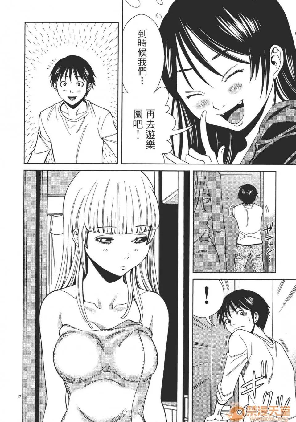 本名和幸孔剧情向 偷窥孔 04 第82页