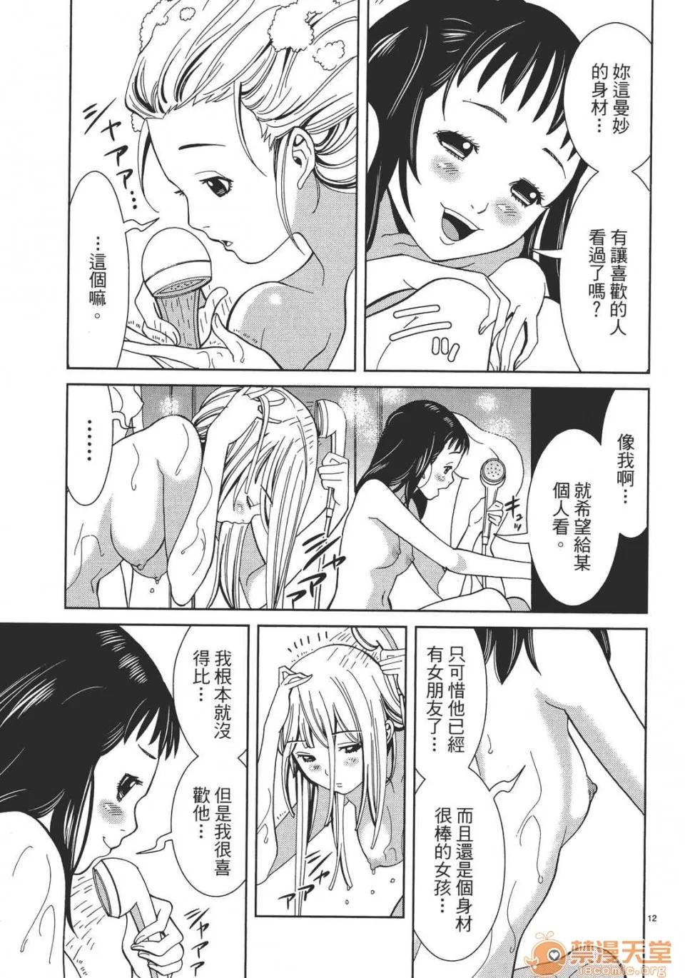 本名和幸孔剧情向 偷窥孔 04 第97页