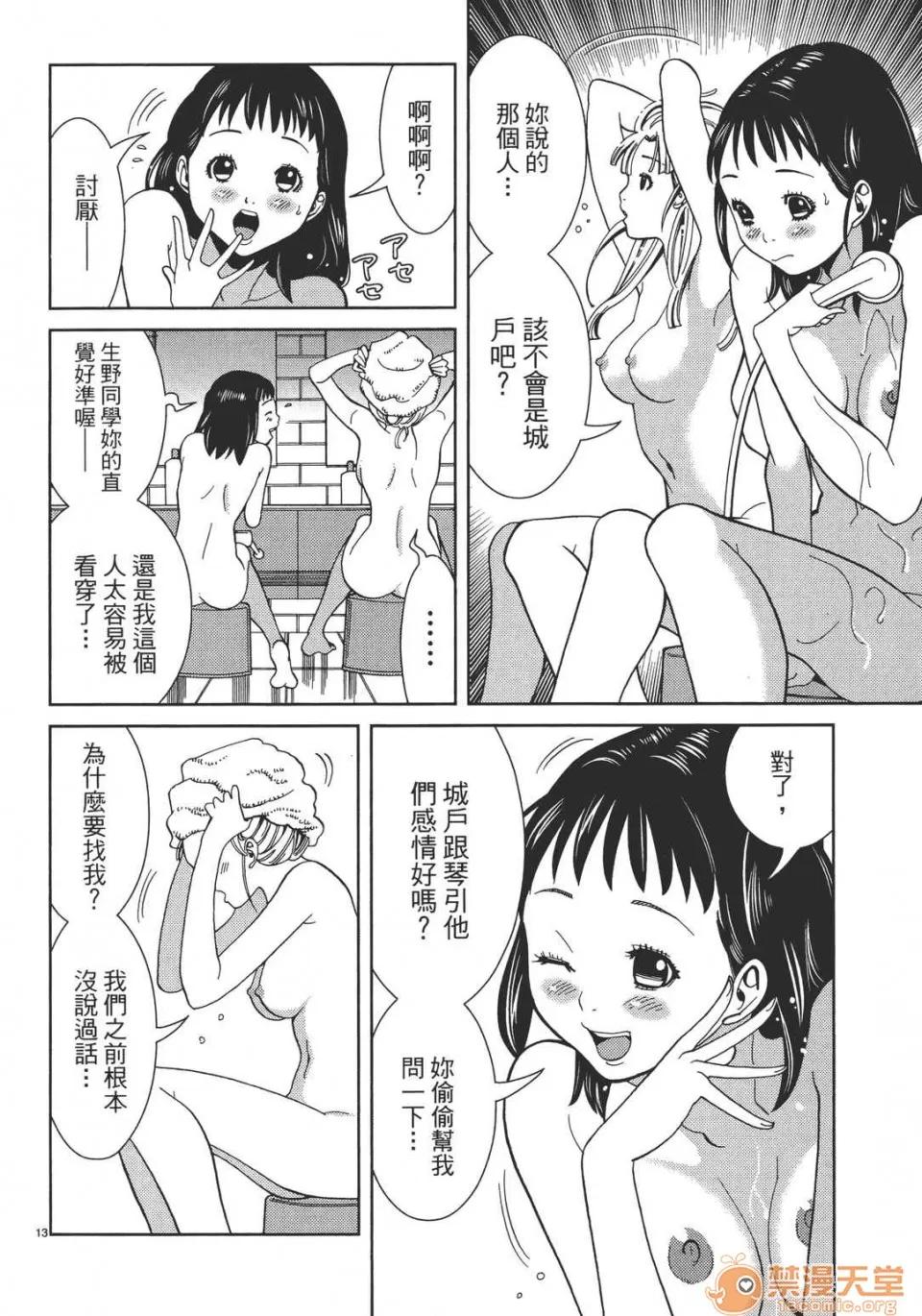 本名和幸孔剧情向 偷窥孔 04 第98页